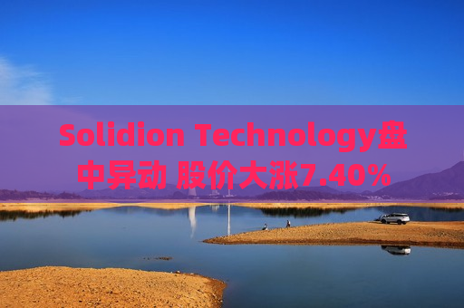 Solidion Technology盘中异动 股价大涨7.40%  第1张