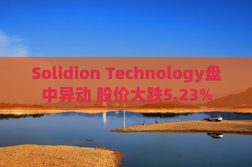 Solidion Technology盘中异动 股价大跌5.23%