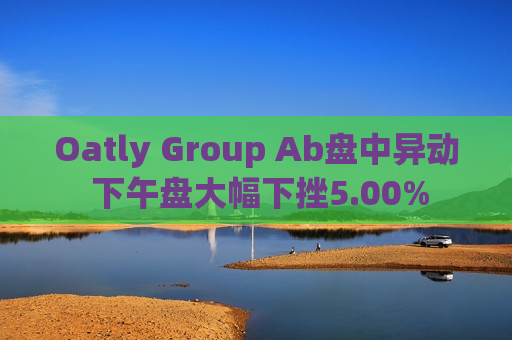 Oatly Group Ab盘中异动 下午盘大幅下挫5.00%