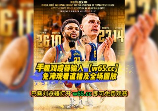 nba直播在线观看回放(nba直播在线观看回放免费88)