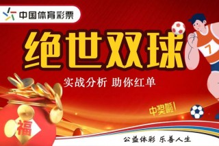 中国足彩网+比分直播(中国足彩网足彩即时比分)