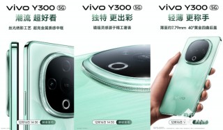 vivo Y300官宣12月16日发布：主打超强外放