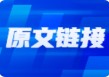 A股出海板块看多分析 出海出口成为唯一可靠的增长点