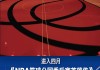 nba虎扑篮球滚动新闻(nba虎扑篮球滚动新闻在线观看)