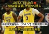 nba直播录像全场回放国语(nba直播录像回放 直播回放)