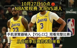 nba直播录像全场回放国语(nba直播录像回放 直播回放)