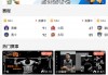 看球直播88体育(88看球直播nba)