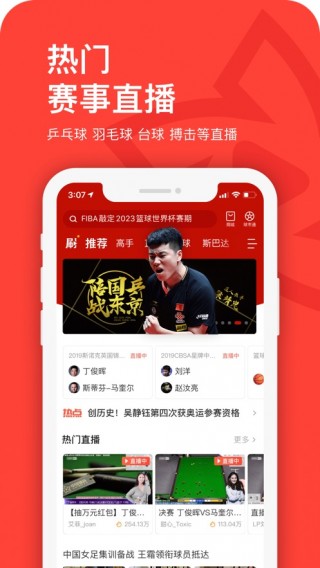 山东体育频道在线直播app(山东体育频道在线直播山东网络台)