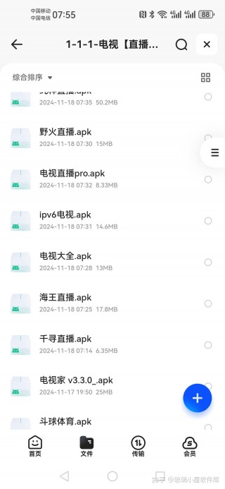 电视直播app哪个好(电视直播app哪个好用)