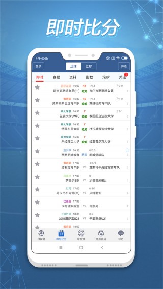 手机旧版即时比分(手机旧版即时比分足球足球探比)