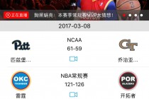 篮球直播app下载(篮球直播app下载免费观看)