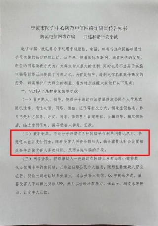 “100人的群99个骗子，你就是那只肥羊！”