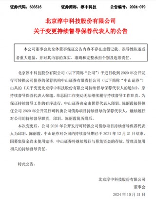 中山证券，投行这一部门“散伙”了？