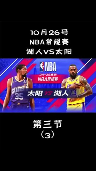 2019年nba全明星赛直播(2019年nba东部决赛第三场录像回放)