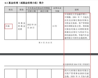 逾八成仓位买了银行存款！债基也玩“风格漂移”