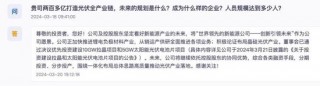 信披违规再被警示，今年两度终止定增，滨海能源的新能源梦何以为继？