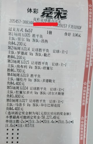 114足球即时比分(足球即时比分190bp)