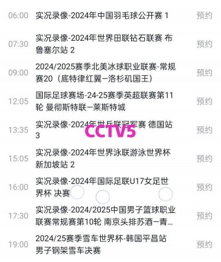 cctv5今天直播nba(8168tv直播nba免费观看)