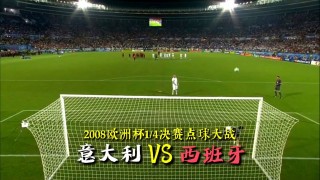 国际赛场:西班牙vs意大利(2021西班牙vs意大利集锦)