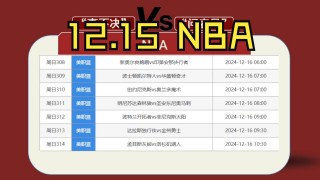 nba美国官网(NBA美国官网下载)