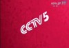 cctv5在线高清免费观看(cctv5在线高清免费观看视频)