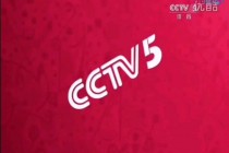 cctv5在线高清免费观看(cctv5在线高清免费观看视频)