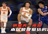 nba选秀2021直播(2021年nba选秀直播间)