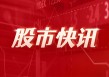 日经225指数开盘涨1.5%