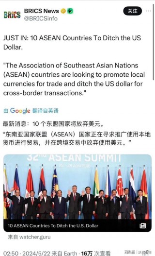 关于摆脱美元霸权，拉美国家欲推共同货币的信息