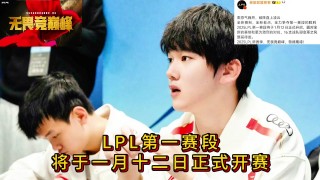 lpl比赛视频回放(lpl比赛视频回放rng)