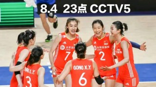 今天女排比赛直播视频直播(cctv5+正在直播女排球直播)