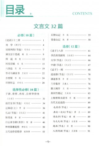 高中必背古诗文72篇(高中必背古诗文72篇原文)