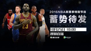 nba免费直播高清极速(nba免费直播 极速体育腾讯直播)