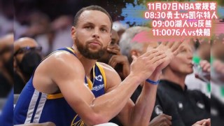 nba免费直播高清观看(nba免费直播高清观看88看球)