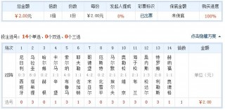 最新足彩开奖结果查询(最新足彩开奖结果查询奖金足球24期)