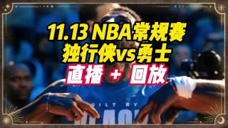 nba直播免费观看网址(nba直播免费高清观看nba)