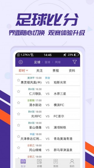 win比分(win比分网)