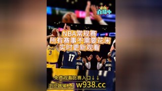 nba免费观看在线看赛事(nba免费观看在线看赛事直播吧)