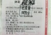 体球网旧版即时比分(体球网旧版即时比分版特色)