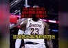 2020年nba季后赛录像回放(2020年nba季后赛录像回放湖人对掘金)