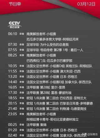 cctv风云足球在线直播(cctv风云足球在线直播观看免费)