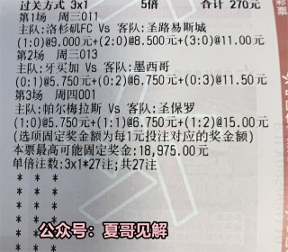 竞彩比分直播(竞彩比分完整版)