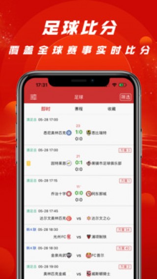 专门看足球比赛的app(专门看足球比赛的app免费)