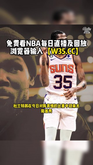 nba直播吧手机版(nba直播吧手机版官网)