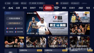 nba直播在线观看免费软件(nba直播在线观看免费软件jrs)