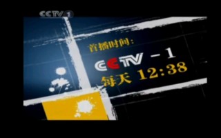 cctv1在线直播回放(cctv1在线直播回放今天)