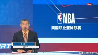 央视为什么又恢复了nba直播(央视为什么又恢复了nba直播呢)