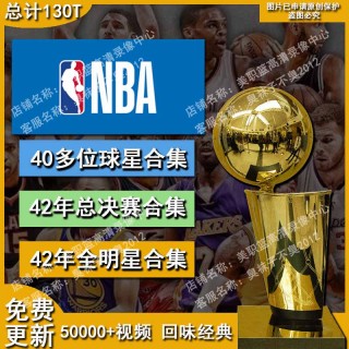 回放nba常规赛录像(nba常规赛录像回放高清录像回放)