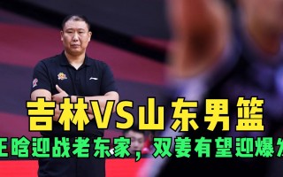 山东男篮直播在线观看今晚(山东男篮直播在线观看今晚3月4日)