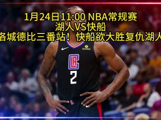 第一直播间在线直播nba(156232241204第一直播)